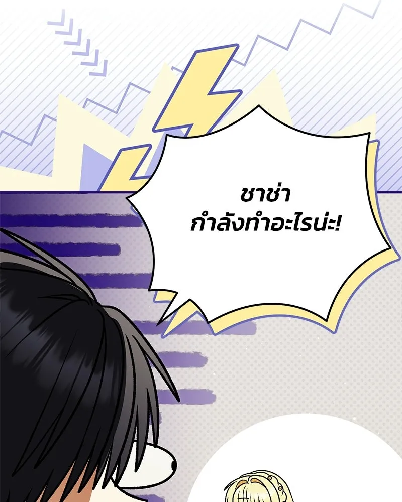 จุ๊บรัก คุณหมาป่า ตอนที่ 36 รูปที่ 88