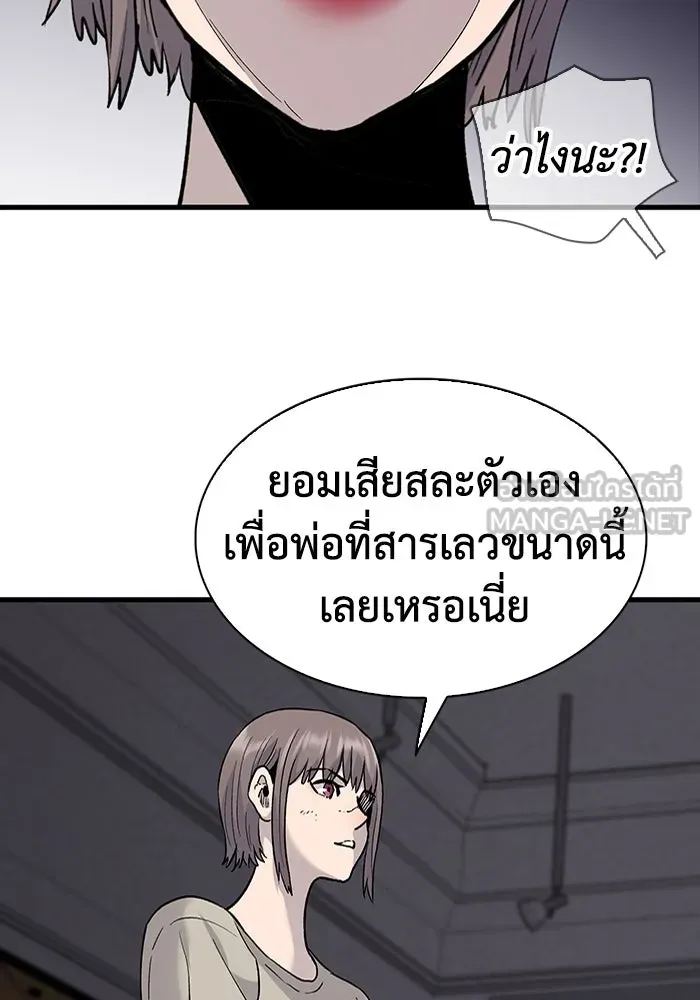 มีนา เกิดมาล่า ตอนที่ 75 รูปที่ 18