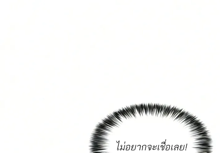 The Regressed Son of a Duke is an Assassin ตอนที่ ตอนที่ 126 รูปที่ 6