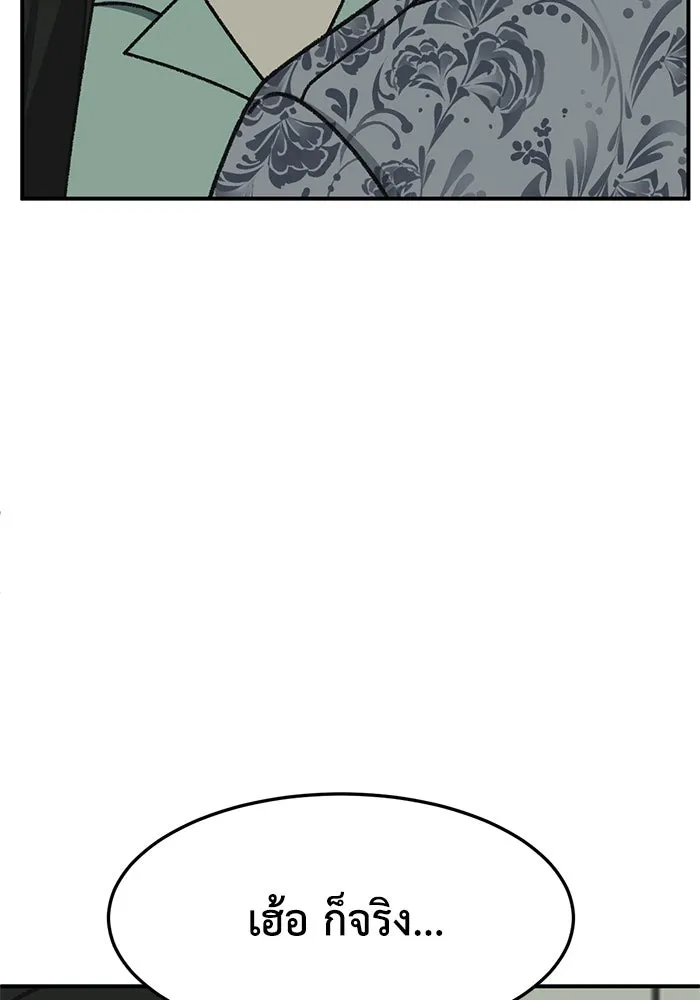 ช่วยเปลี่ยนฉันที ตอนที่ 314. ซีซัน 3 ฮยอนยอจู 9 รูปที่ 65
