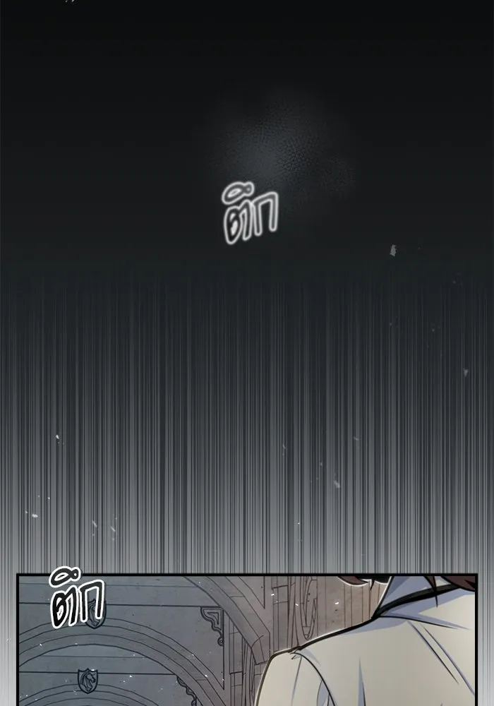 ศาสตราจารย์จำเป็นแห่งอะคาเดมี ตอนที่ 26 รูปที่ 101