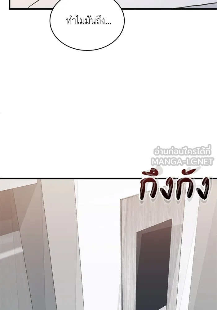 ชีวิตรักฉบับเดจาวู ตอนที่ 70 รูปที่ 18