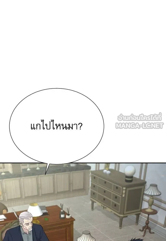 หลานอัจฉริยะ ตอนที่ 53 รูปที่ 113