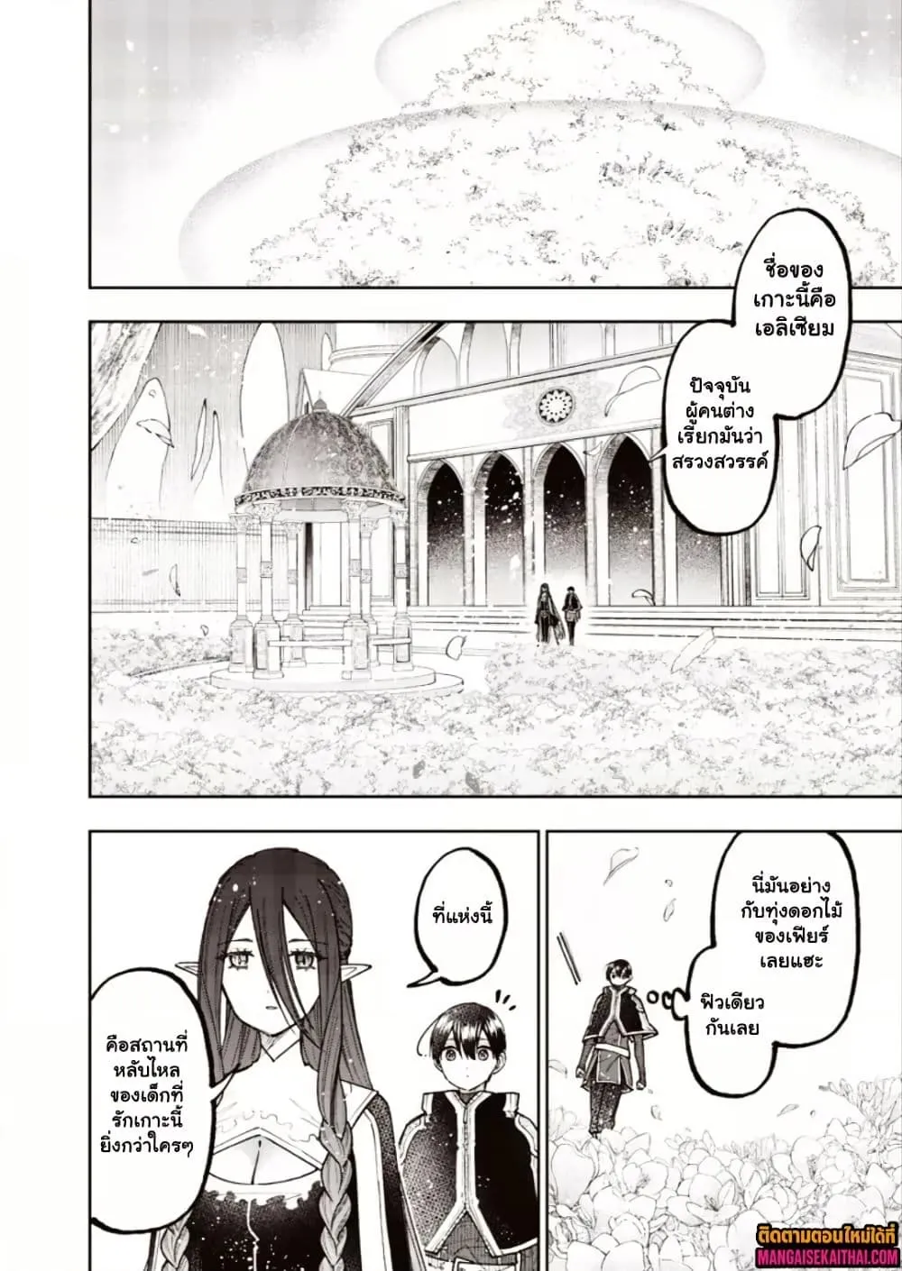 Manga-lc-com อ่านมังงะ อ่านการ์ตูน ออนไลน์ ฟรี Messiah Isekai o Sukutta Moto Yuusha ga Mamono no Afureru Ge ตอนที่ 1 2 3 4 5 6 7 8 9 10 11 12 13 14 ฟรี ไม่มีโฆษณา Manga-lc - อ่าน มังงะ อ่าน การ์ตูน ออนไลน์ อ่านมังงะ ฟรี