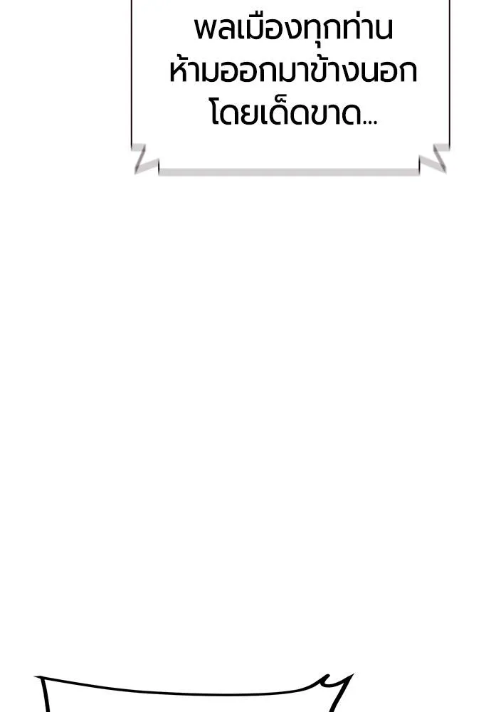 Jungle Juice ตอนที่ 127 รูปที่ 8