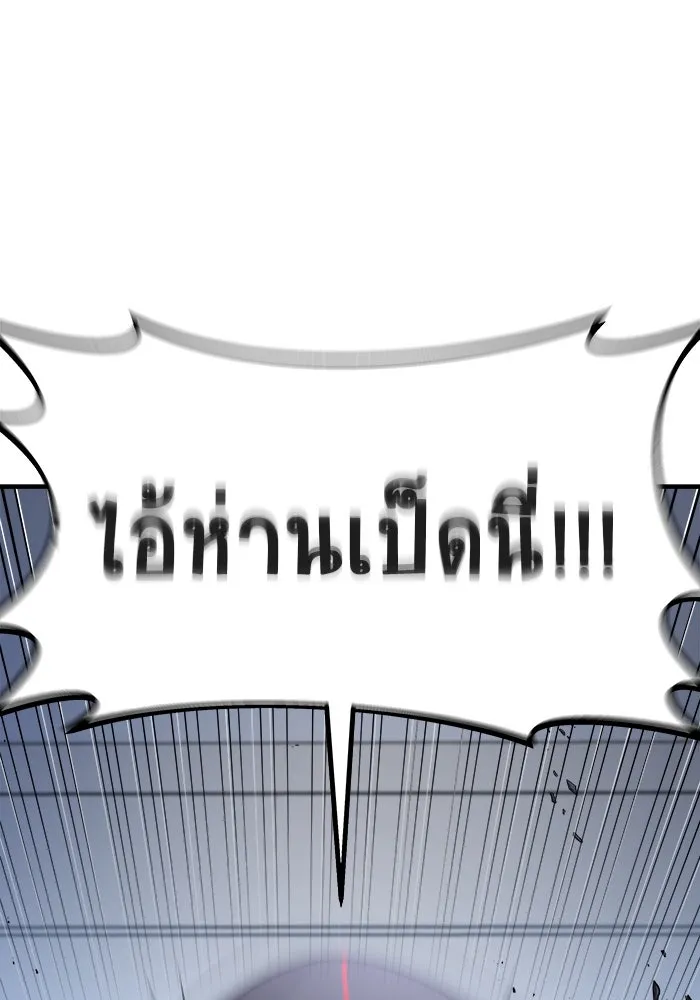 วายร้ายก็อยากมีรัก ตอนที่ 56 รูปที่ 190