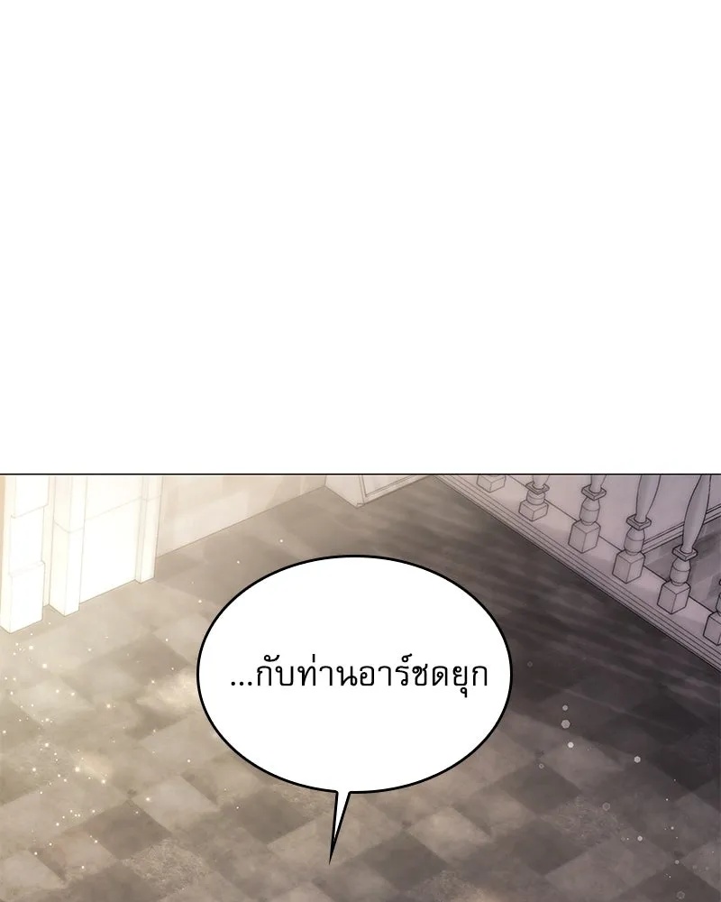 กำราบรักร้ายนายจอมพยศ ตอนที่ 21 รูปที่ 38