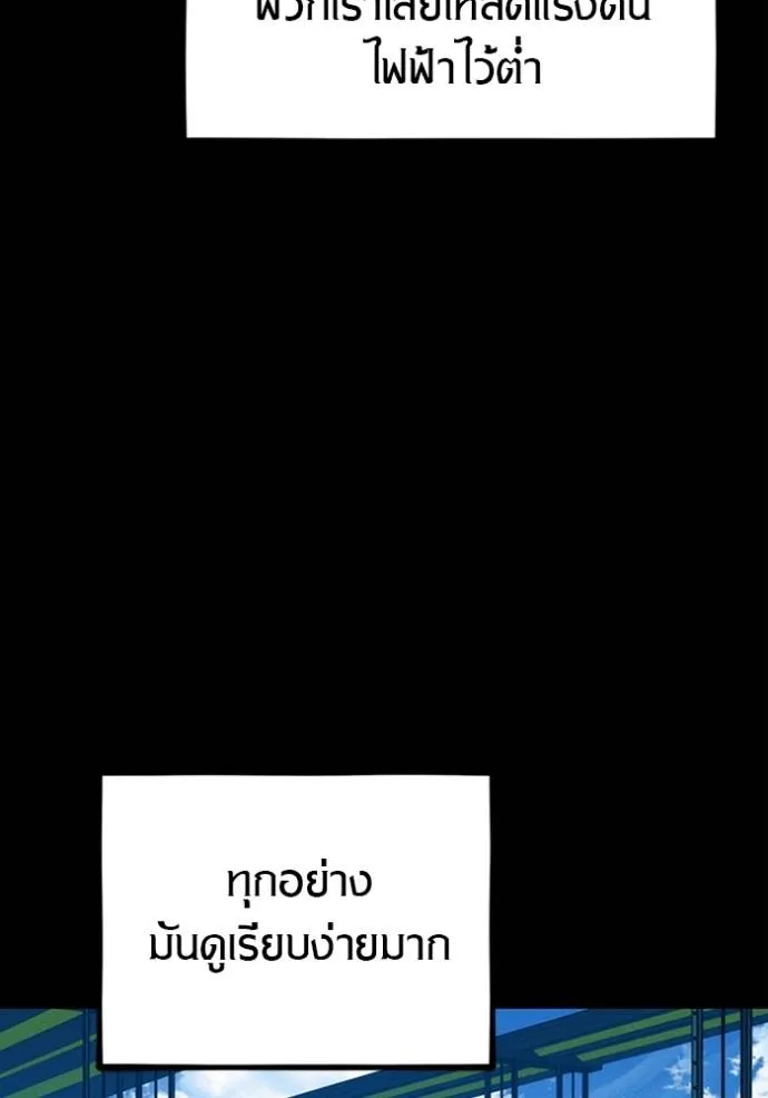 แยกร่างล่าอัตโนมัติ ตอนที่ 117 รูปที่ 116