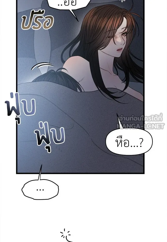 ปรารถนารักอันงดงาม ตอนที่ 86 รูปที่ 48