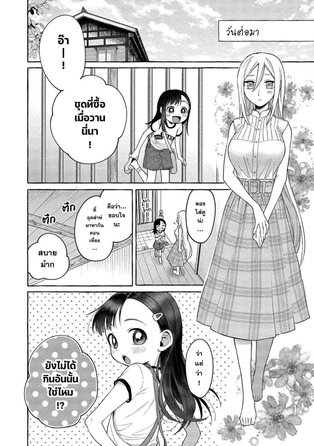 Manga-lc-com อ่านมังงะ อ่านการ์ตูน ออนไลน์ ฟรี Mai-chan no Onee-san Shiiku Gohan ตอนที่ 1 2 3 4 5 6 7 8 9 10 11 12 13 14 ฟรี ไม่มีโฆษณา Manga-lc - อ่าน มังงะ อ่าน การ์ตูน ออนไลน์ อ่านมังงะ ฟรี