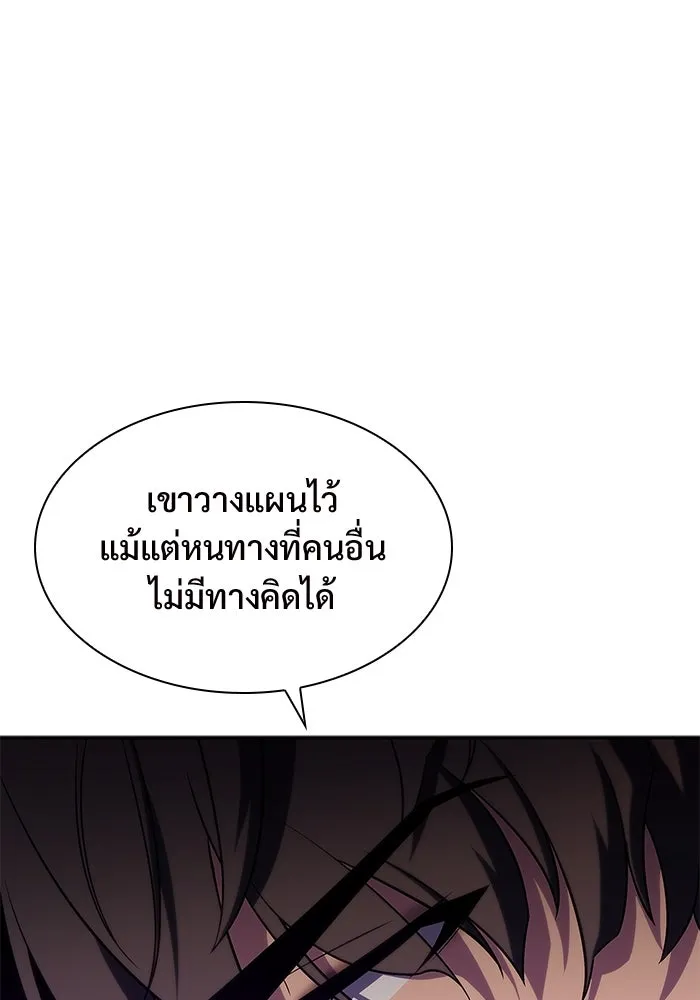 ผู้เล่นหน้าใหม่เลเวลแมกซ์ ตอนที่ 105 หายนะทั้ง 3 (1) รูปที่ 14