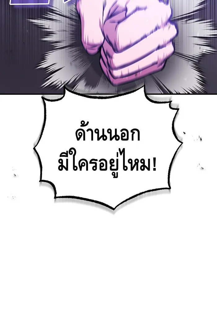 จอมเวทเกิดใหม่ในรอบ 66666 ปี ตอนที่ 50 รูปที่ 73