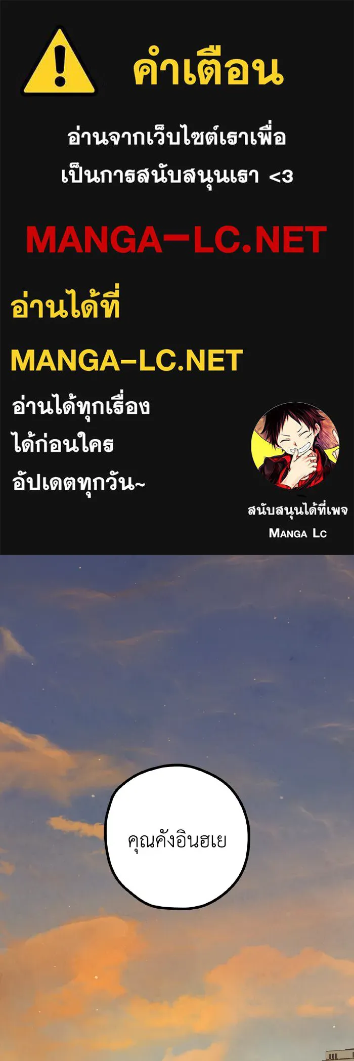 รักนี้ไม่มีรีไซเคิล ตอนที่ 64 รูปที่ 1