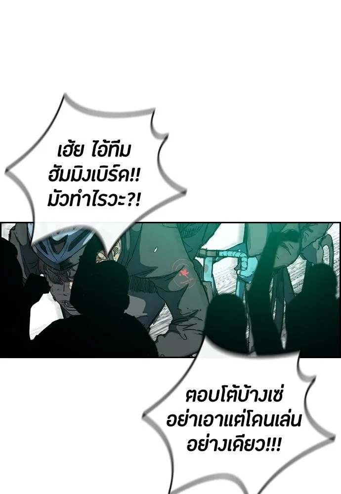 Wind Breaker ตอนที่ 242 รูปที่ 106