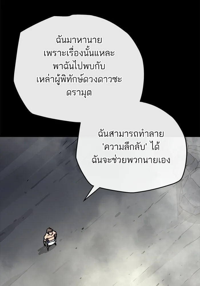 เริ่มเกมพร้อม 13 คุณสมบัติลับ ตอนที่ 30 รูปที่ 122