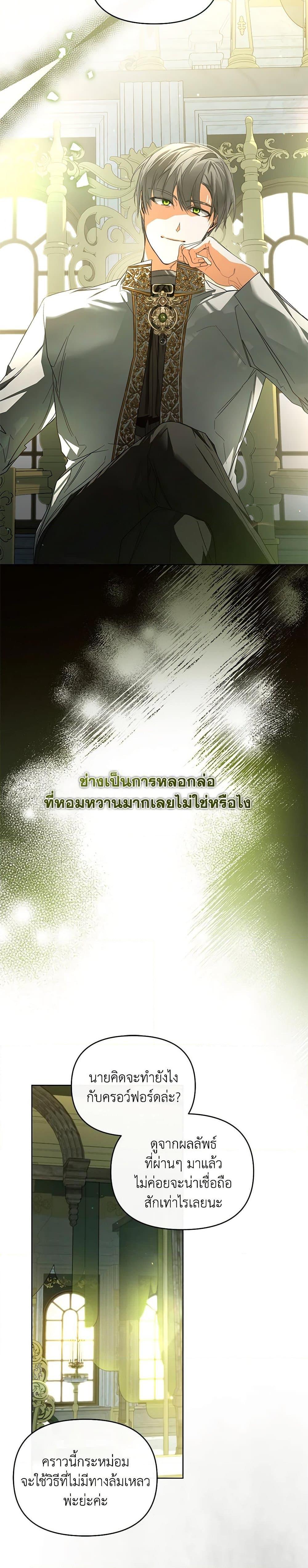 Manga-lc-com อ่านมังงะ อ่านการ์ตูน ออนไลน์ ฟรี Falling Into the Arms of a Mad Villain ตอนที่ 1 2 3 4 5 6 7 8 9 10 11 12 13 14 ฟรี ไม่มีโฆษณา Manga-lc - อ่าน มังงะ อ่าน การ์ตูน ออนไลน์ อ่านมังงะ ฟรี