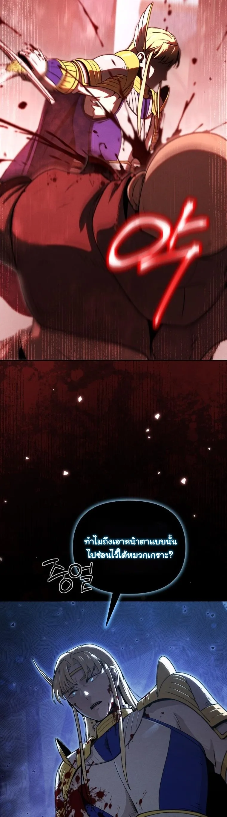 Dungeon Gourmet อ_ศว_นเป_บพ_สดาร เปล_ยนม_งกรให_เป_นเมน_เด_ด ตอนที่ ตอนที่ 26 รูปที่ 49