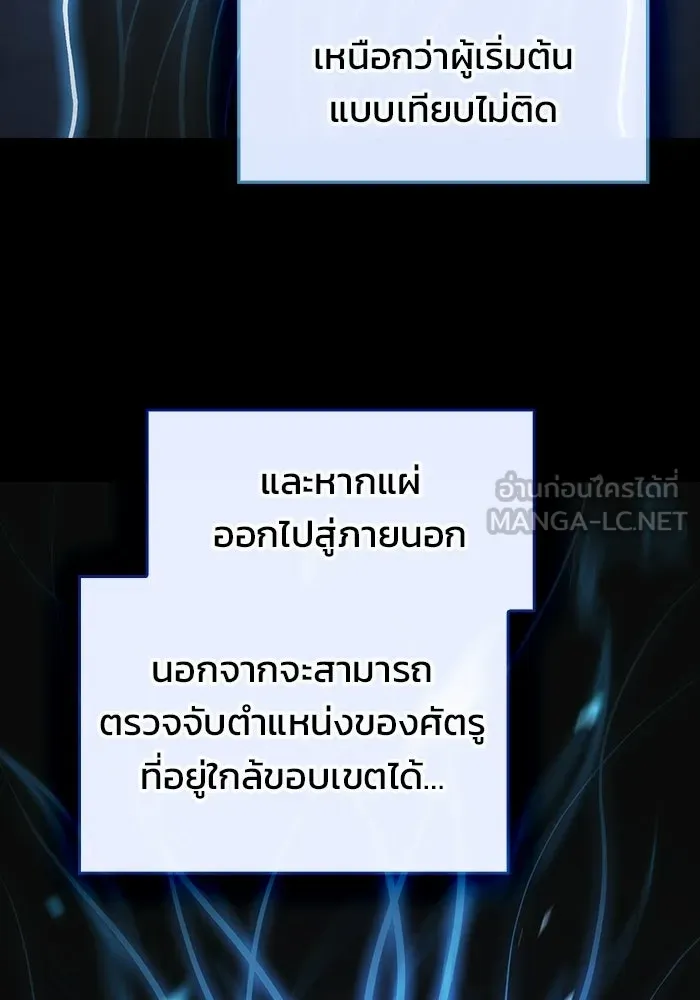 ซอร์ดมาสเตอร์ผู้กลืนดาบ ตอนที่ 25 รูปที่ 54