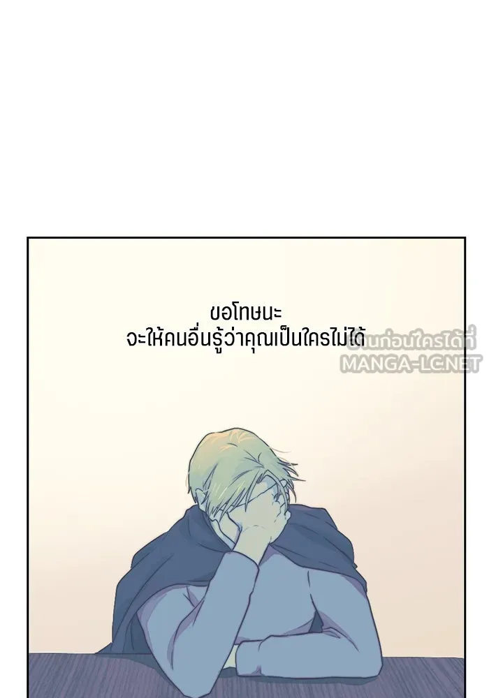เปย์นี้เพื่อนาย My Sugar Baby ตอนที่ 23 รักแรกพบ รูปที่ 87