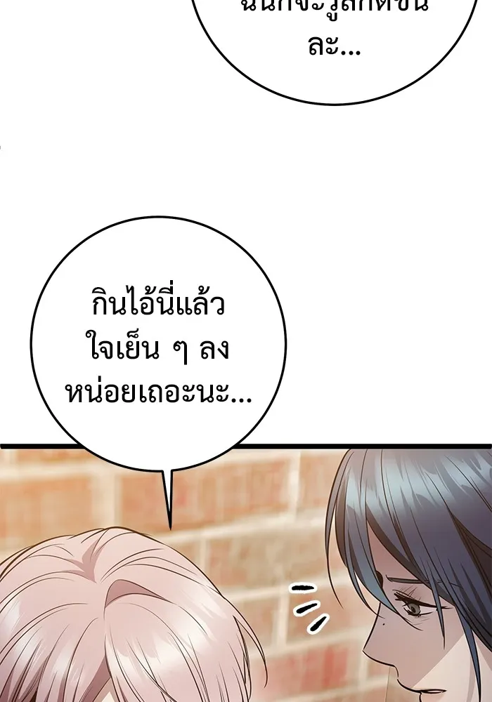 ราชินีนักบู๊ ตอนที่ 13 รูปที่ 125