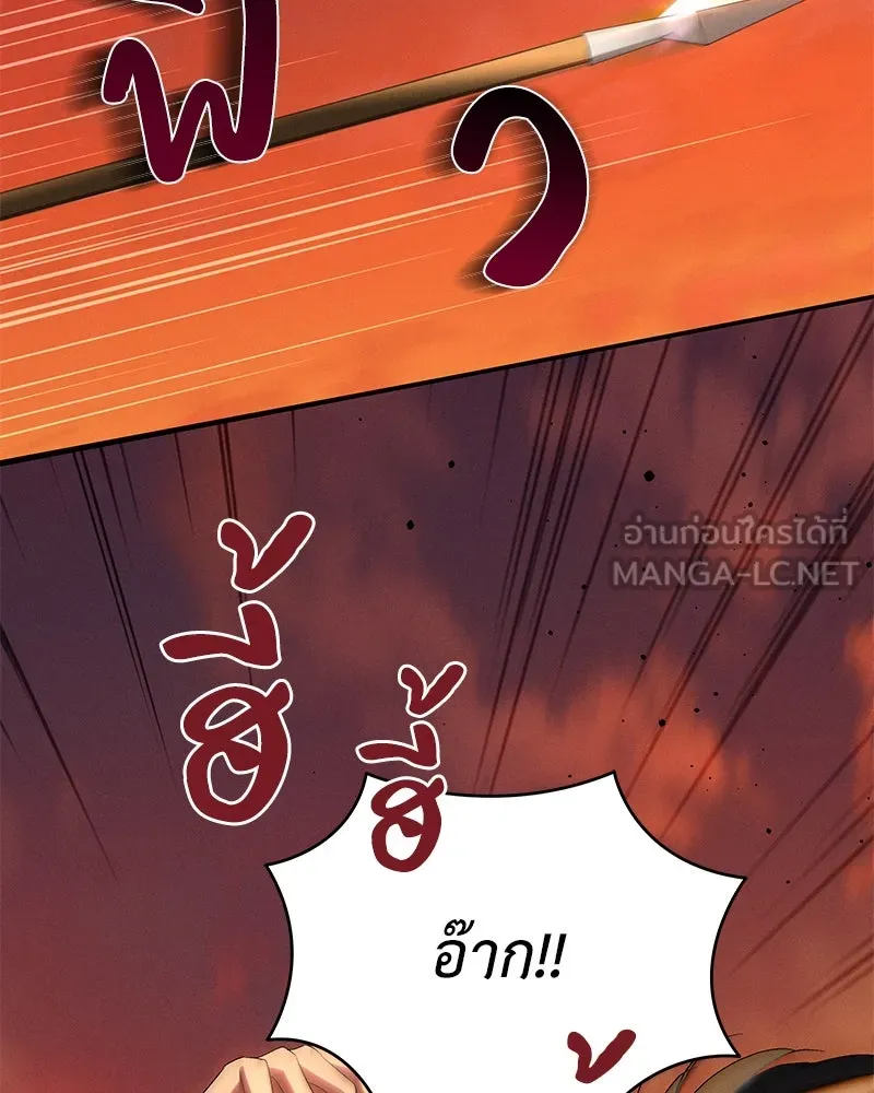 โอ้ ศัตรูที่รัก ตอนที่ 74 รูปที่ 90