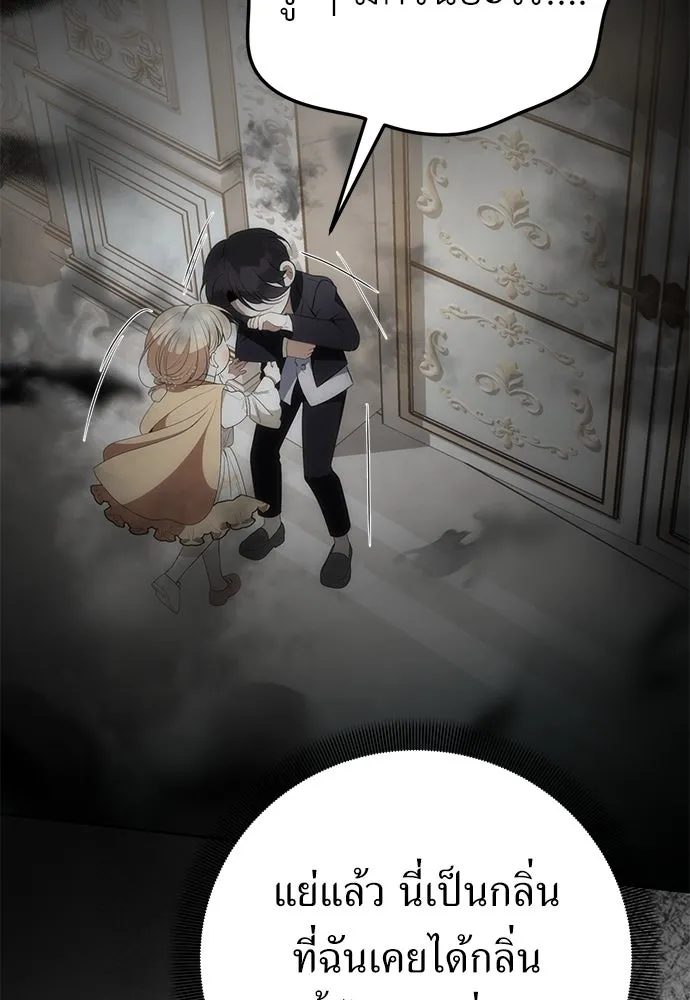 ยัยจิ๋วสมองแจ๋ว ตอนที่ 8 รูปที่ 122