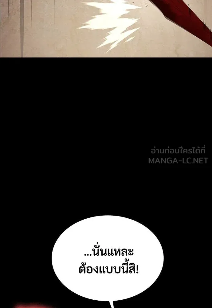 มือสังหารพันธุ์อมตะ ตอนที่ 36 รูปที่ 64