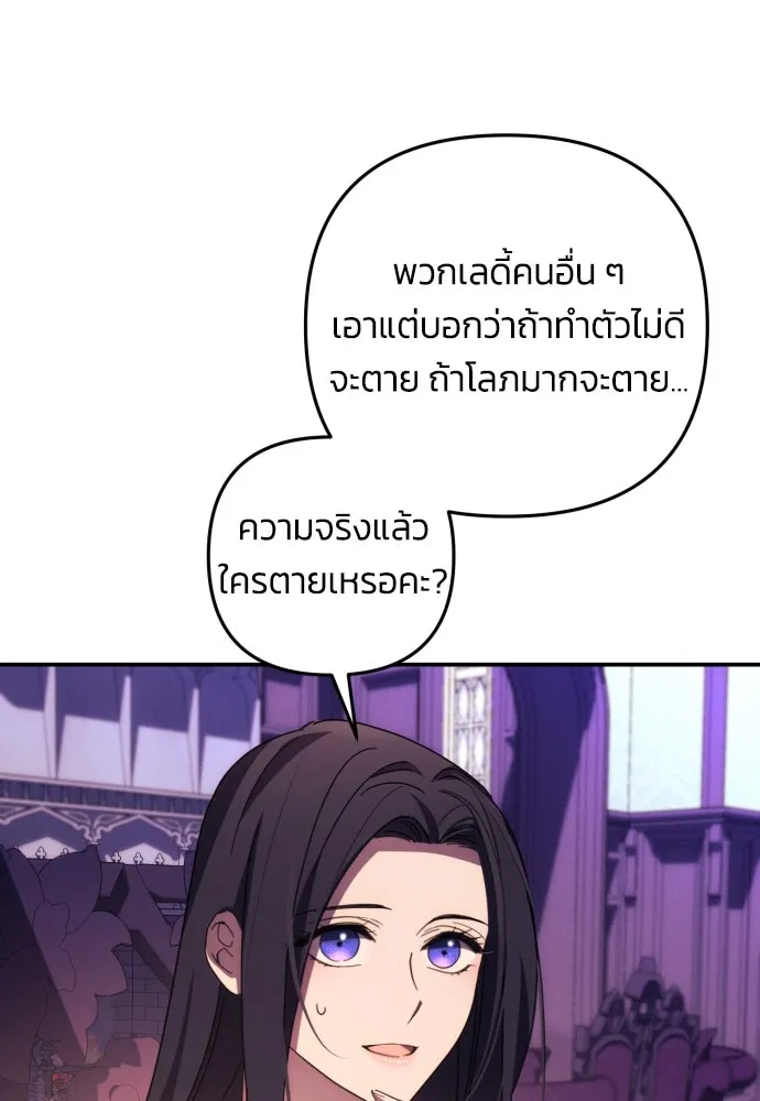 ฉันจะจีบท่านดยุกแดนเหนือ ตอนที่ 17 รูปที่ 26