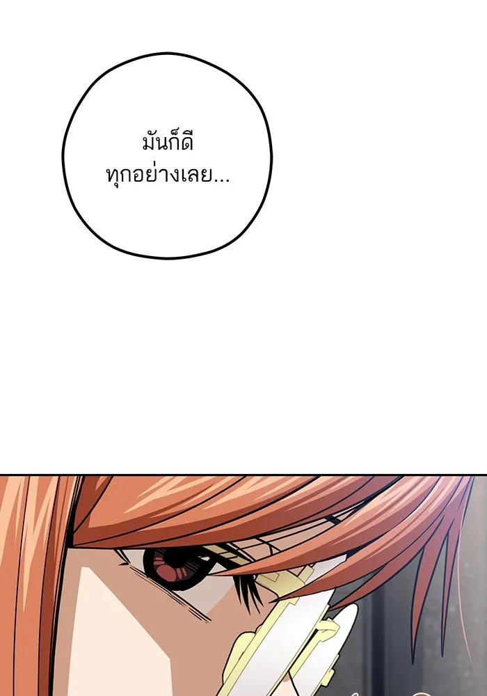 โชคชะตานำพารัก ตอนที่ 108 สีส้ม รูปที่ 61