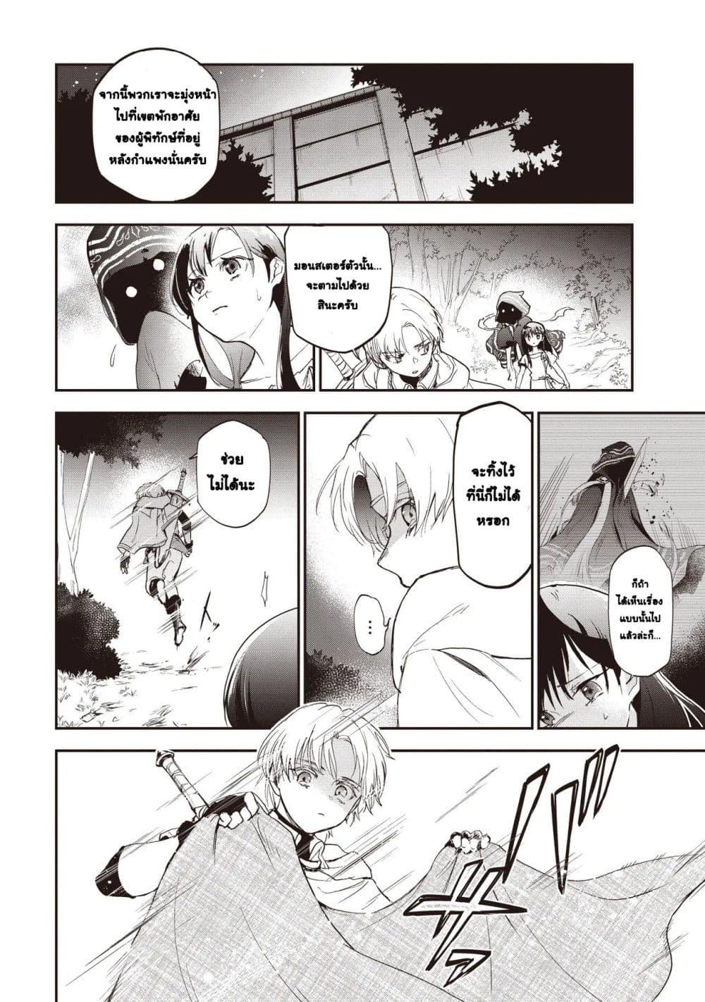Manga-lc-com อ่านมังงะ อ่านการ์ตูน ออนไลน์ ฟรี Game Sekai de Mamono ni Tensei shiteshimatta Ore, Zense de Oshi datta Heroine wo Hirotteshimau ตอนที่ 1 2 3 4 5 6 7 8 9 10 11 12 13 14 ฟรี ไม่มีโฆษณา Manga-lc - อ่าน มังงะ อ่าน การ์ตูน ออนไลน์ อ่านมังงะ ฟรี