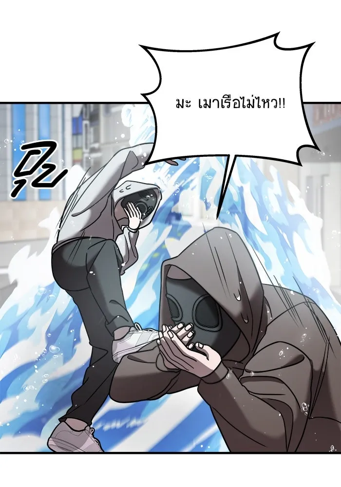 วายร้ายก็อยากมีรัก ตอนที่ 14 รูปที่ 101