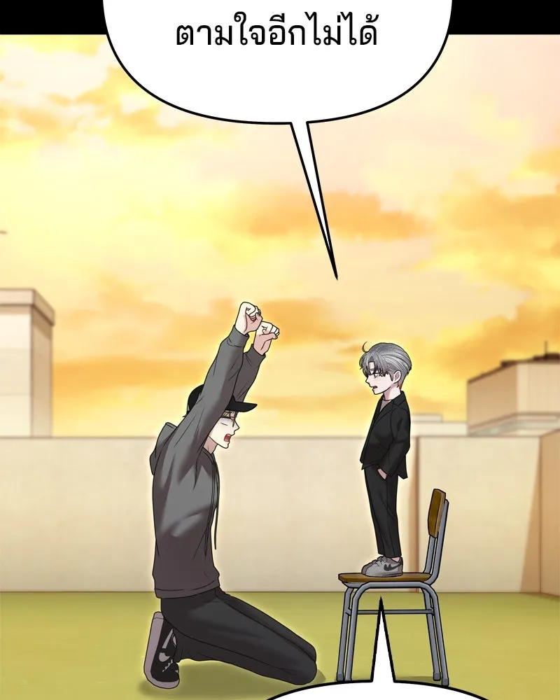 จ้า แม่คนสวย ตอนที่ 12 รูปที่ 68