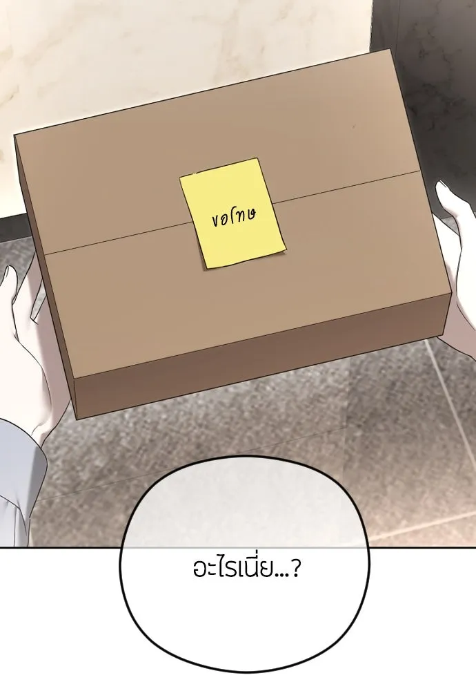 วิธีหนีตายจากนิยายโรคจิต ตอนที่ 85 รูปที่ 53