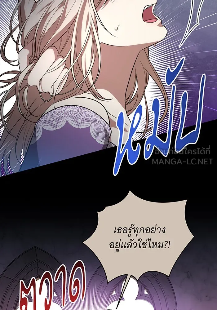 ทุกอย่างที่เสียไป ฉันขอทวงคืน ตอนที่ 18 รูปที่ 60