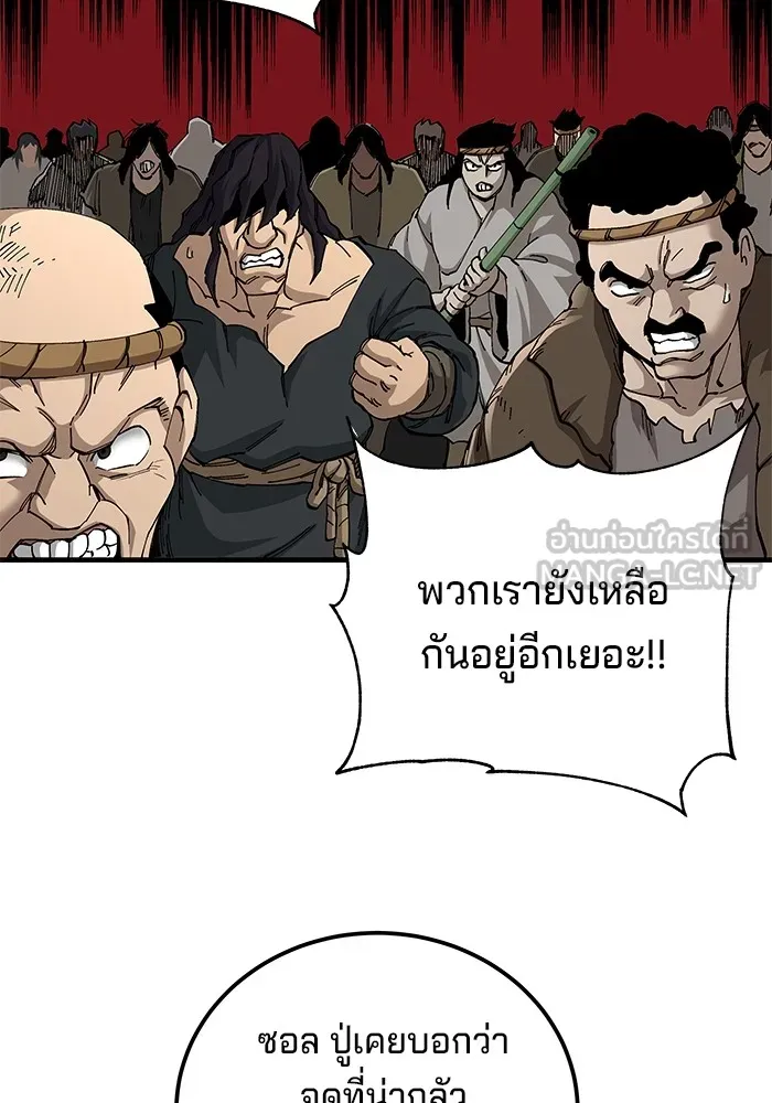 คุณปู่จอมยุทธกับหลานสาวสุดแกร่ง ตอนที่ 74 รูปที่ 12