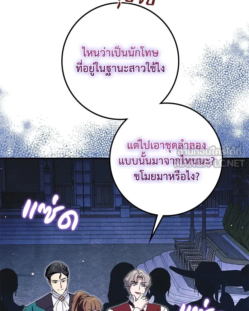 ดัชเชสเชลย ตอนที่ 27 รูปที่ 15