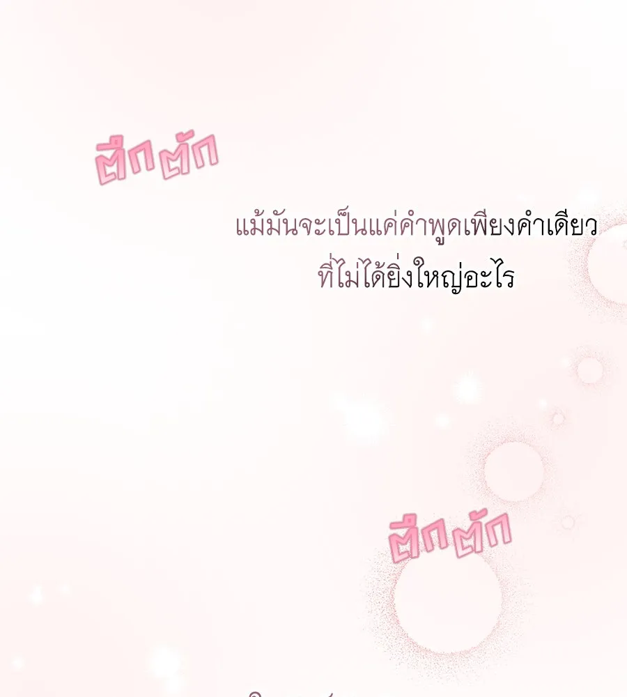 คิมหันต์นิรันดร ตอนที่ 21 รูปที่ 130