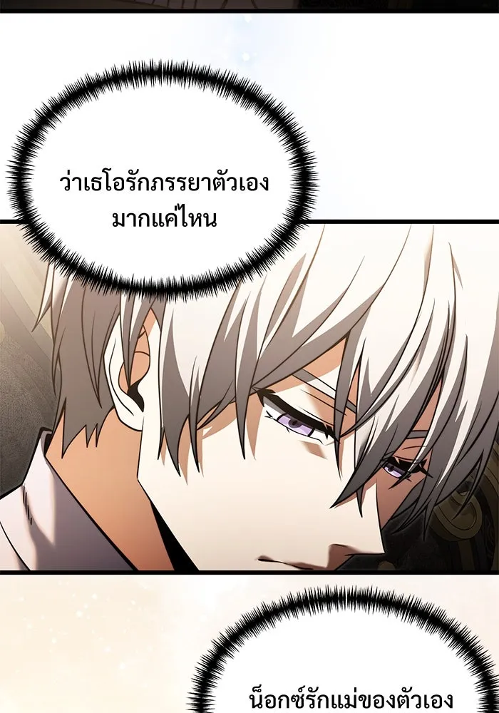 อัศวินดำล่าท้าเวลา ตอนที่ 3 รูปที่ 119