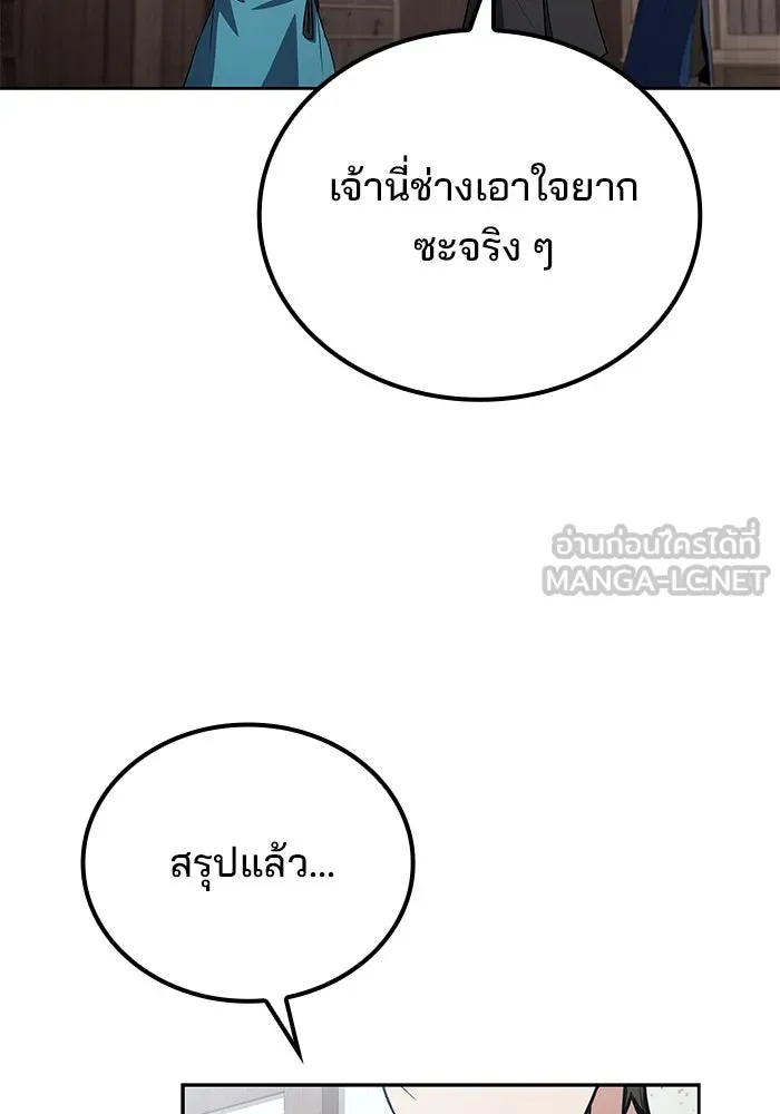 ครัวจอมเวท ตอนที่ 73 รูปที่ 129