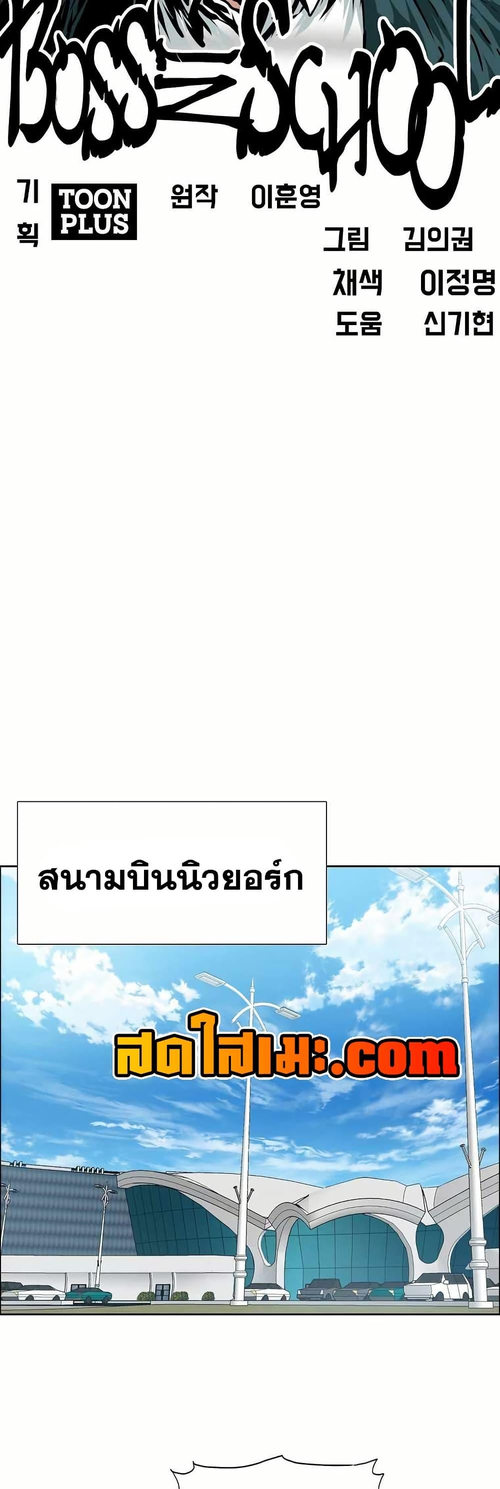 Manga-lc-com อ่านมังงะ อ่านการ์ตูน ออนไลน์ ฟรี Boss in School ตอนที่ 1 2 3 4 5 6 7 8 9 10 11 12 13 14 ฟรี ไม่มีโฆษณา Manga-lc - อ่าน มังงะ อ่าน การ์ตูน ออนไลน์ อ่านมังงะ ฟรี