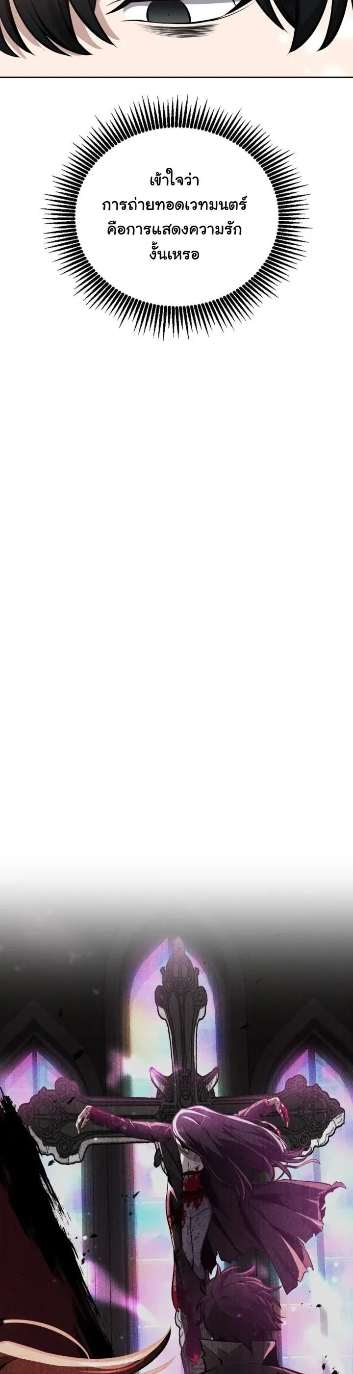 Kidnapped Dragons ด_ลล_บฉบ_บล_กพาต_วม_งกร ตอนที่ ตอนที่ 11 รูปที่ 63