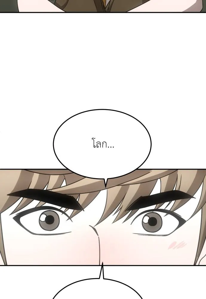 สนามเด็กล่า ตอนที่ 26 รูปที่ 118