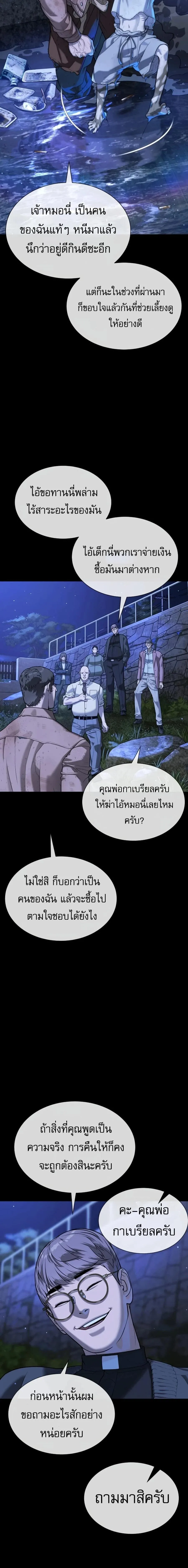 Killer Peter ป_เตอร_โคตรน_กฆ_า ตอนที่ ตอนที่ 130 รูปที่ 27