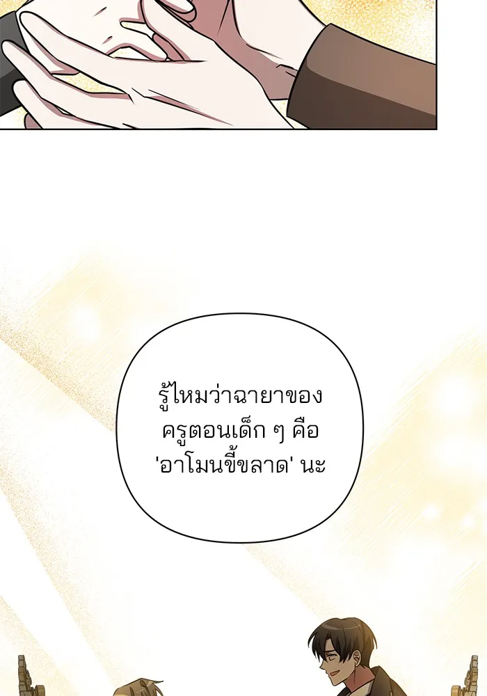 อะคาเดมีนี้เห็นทีจะเจ๊ง ตอนที่ 4 รูปที่ 134