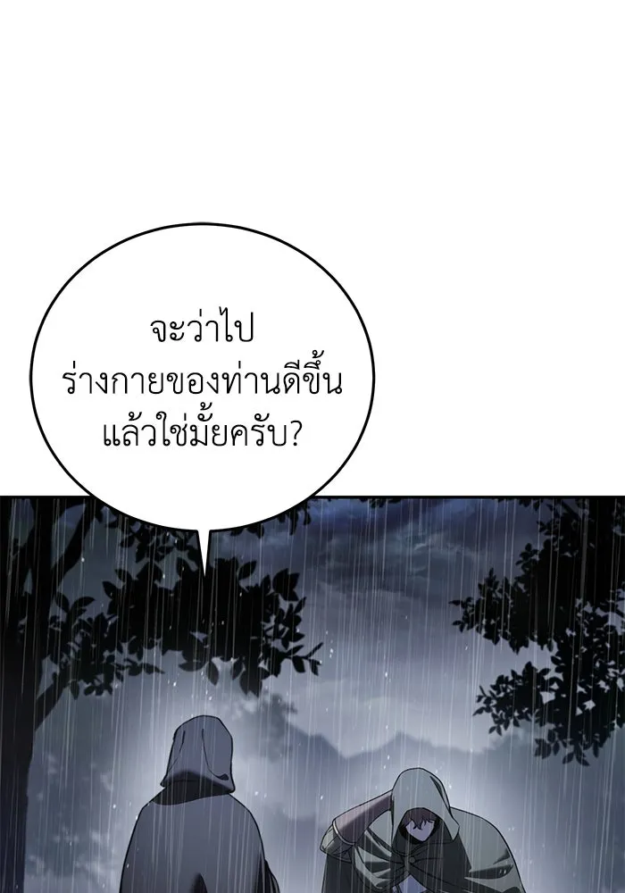 ยอดนักดาบผู้โอบอุ้มดารา ตอนที่ 46 รูปที่ 31