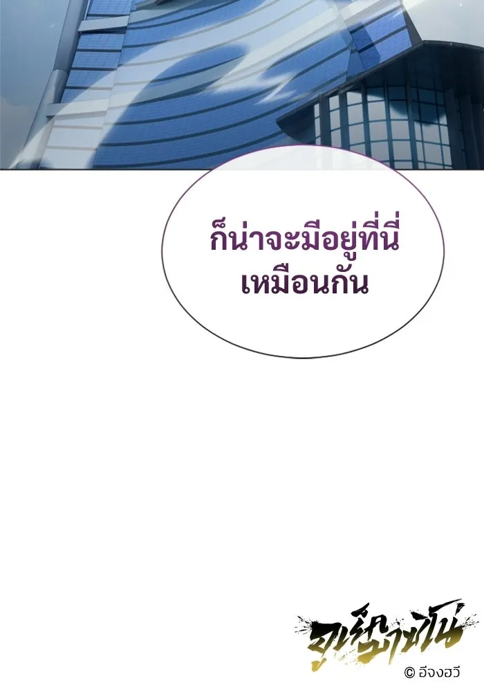 อูเร็ค มาซิโน่ ตอนที่ 59 บททดสอบของตระกูลแอรี่ 1 รูปที่ 152