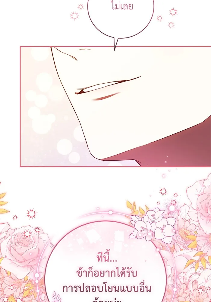 ย้อนเวลาพลิกชะตาทายาท ตอนที่ 46 รูปที่ 92