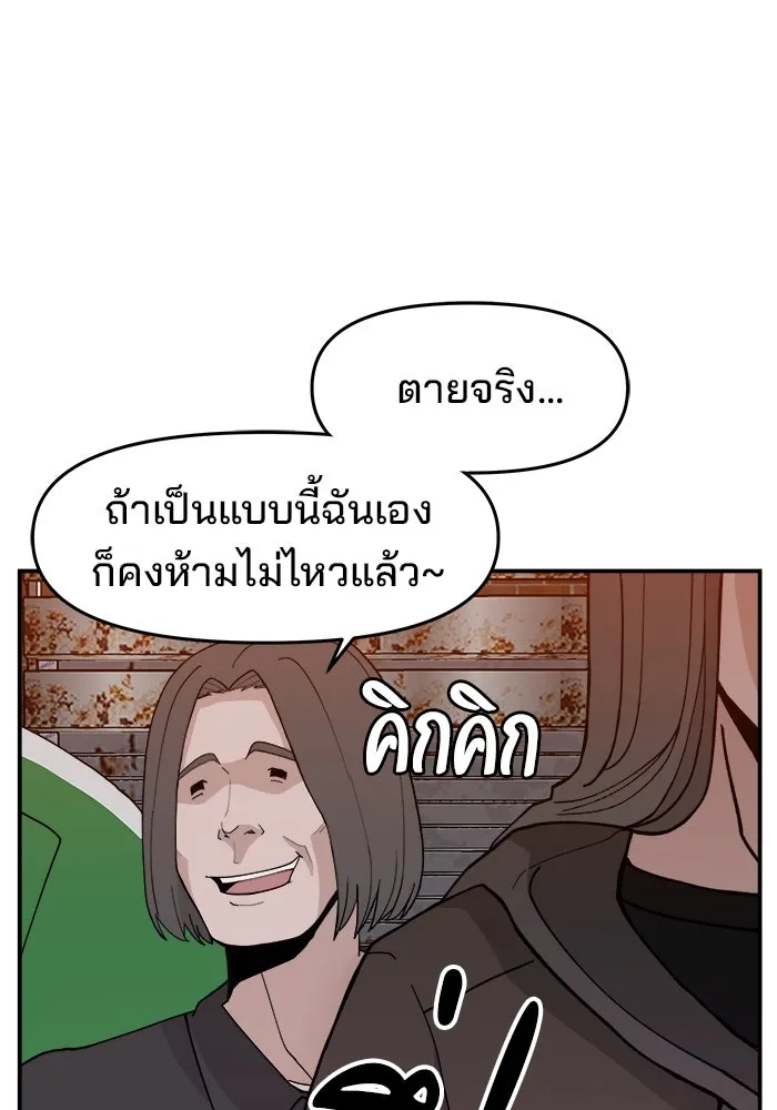 ห้องเรียนสาวแสบ ตอนที่ 42 รูปที่ 26