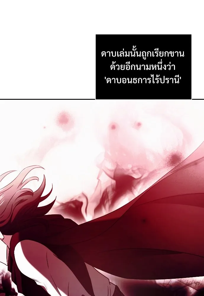 อัศวินดำล่าท้าเวลา ตอนที่ 3 รูปที่ 29