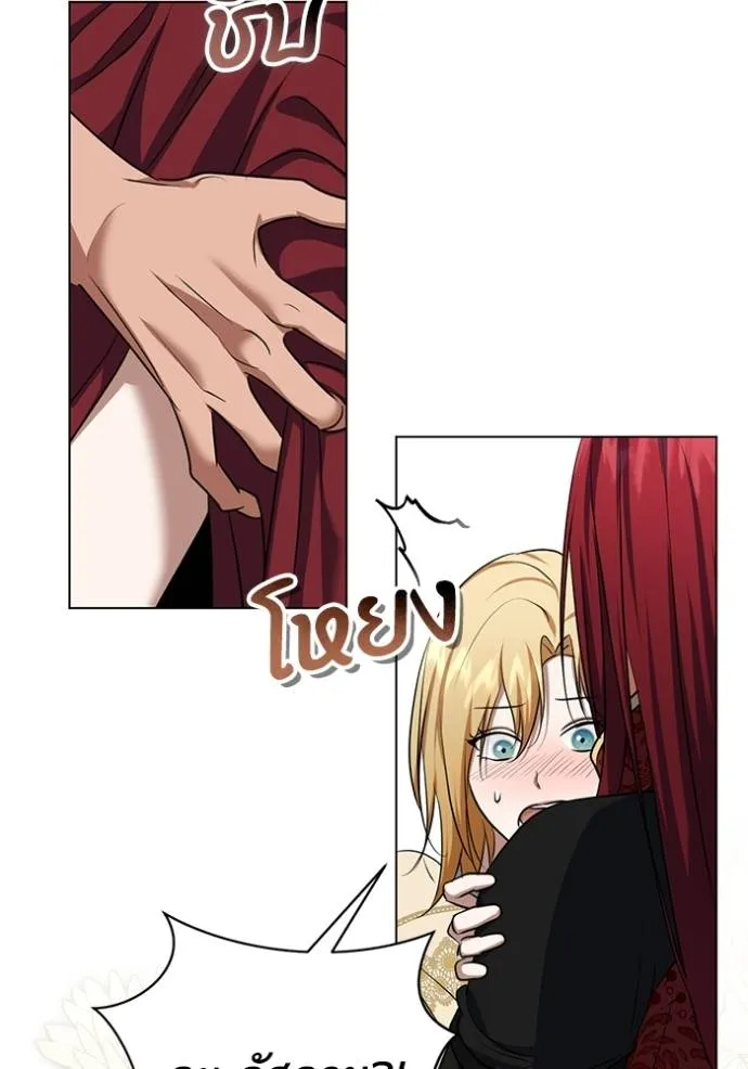 ทางหลุดพ้นของ ตอนที่ 76 รูปที่ 56